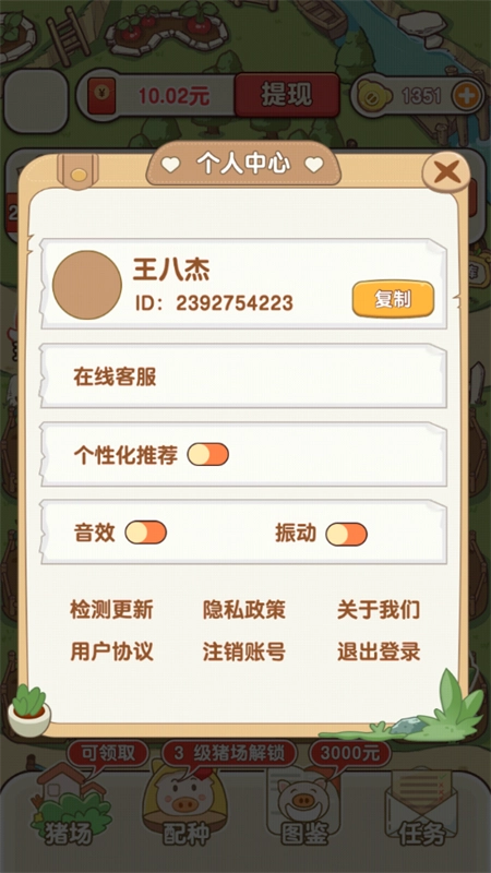 猪猪多福 图1