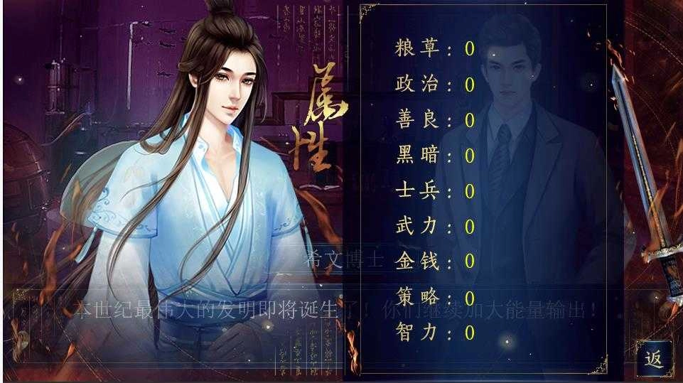 橙光三国之佣兵传奇金手指手游直装版图4