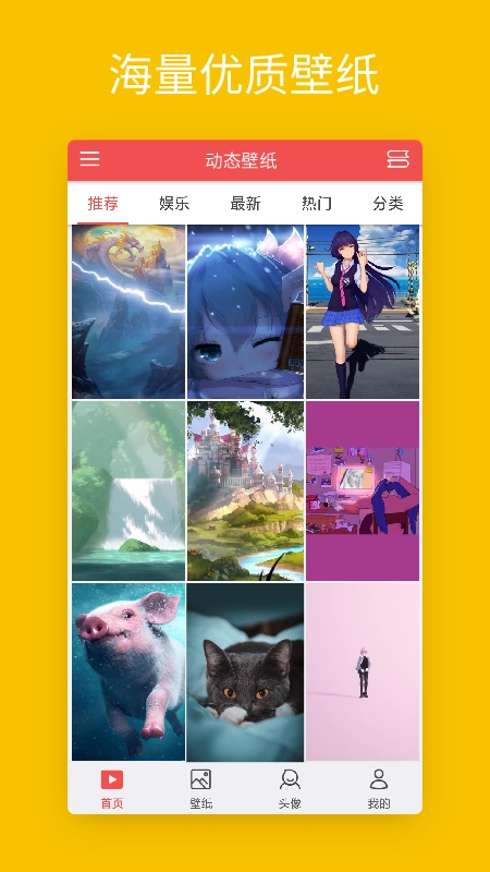 安卓动态壁纸安装手机版图2