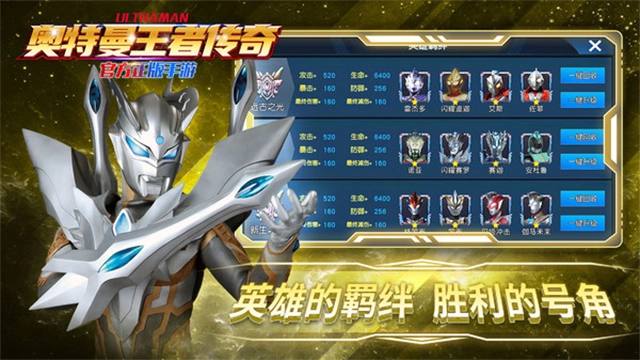 奥特曼王者传奇最新版图2