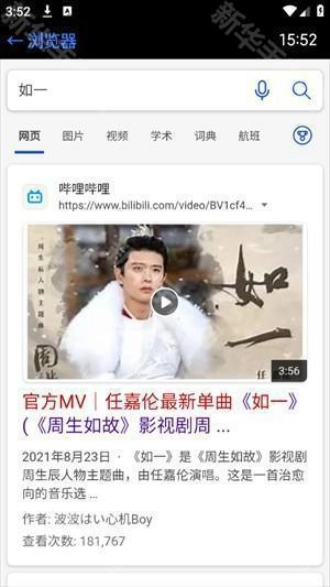 抬腕浏览器手表版