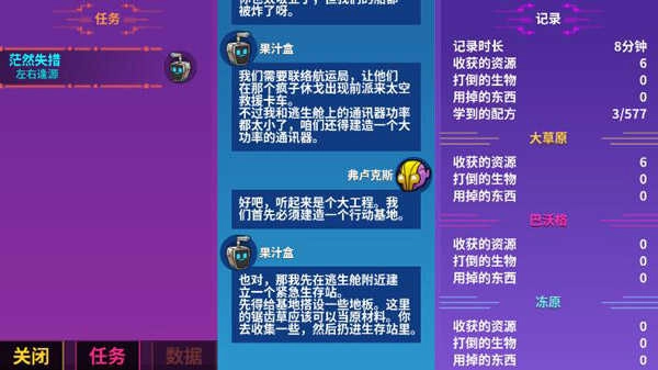 崩溃大陆中文版图2