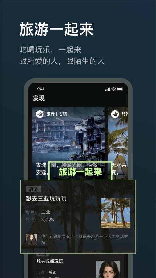 旅尤圈 图1