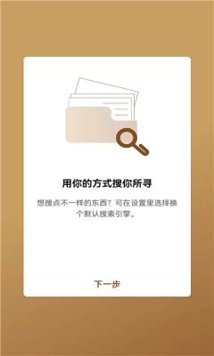 橡子浏览器手机版