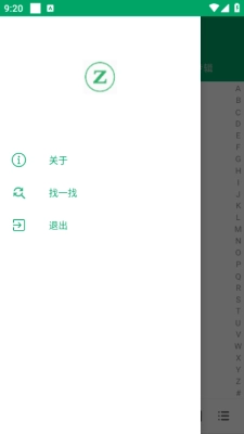至简音乐播放器 图2