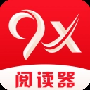 9x阅读器正版