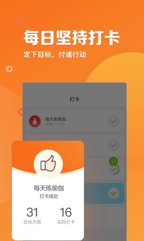 指尖时光 截图2