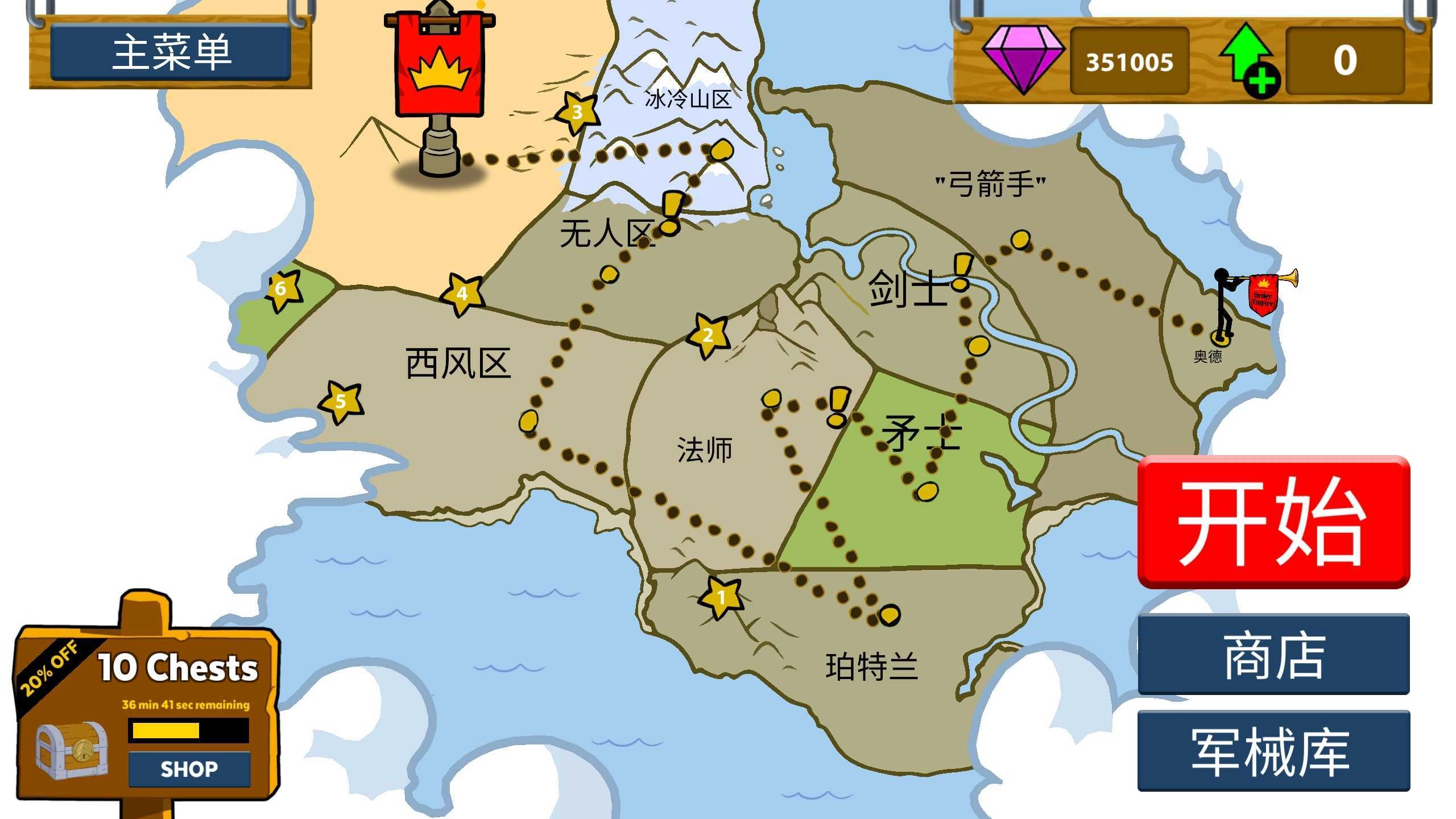 火柴人战争遗产 图5