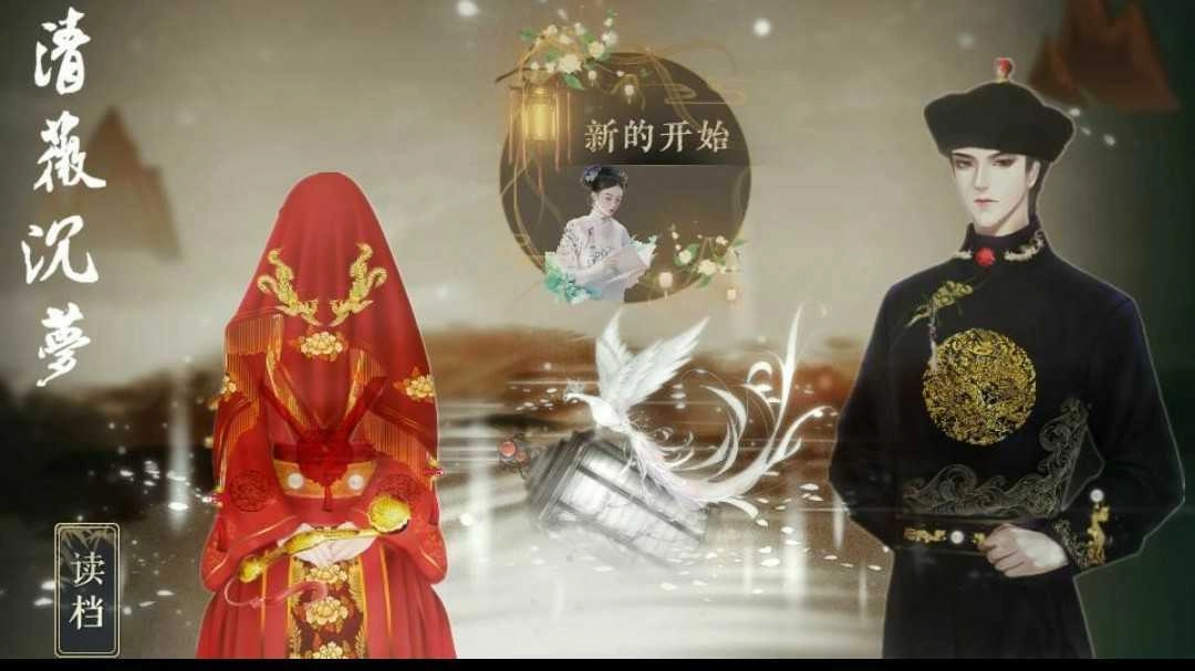 清薇沉梦无广告版图3