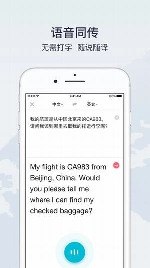 汉译英在线翻译器 图2