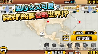 猫咪大作战手机版图3