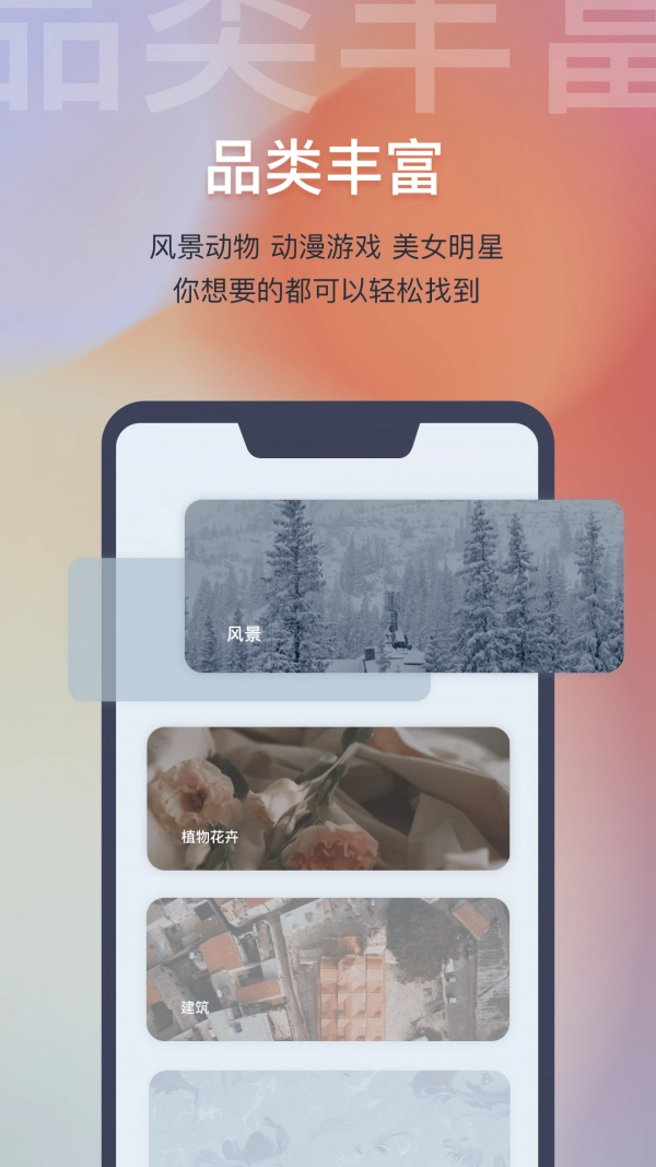 迷雾壁纸图2