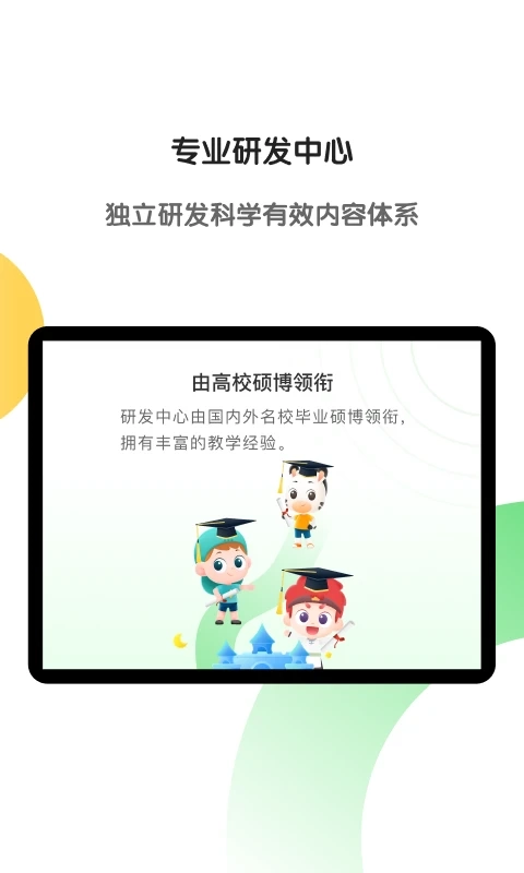 斑马AI学HD版图2