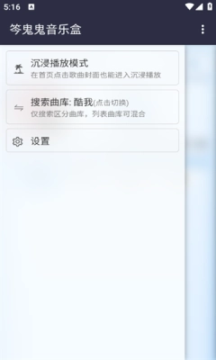 笒鬼鬼音乐盒软件安卓版图3