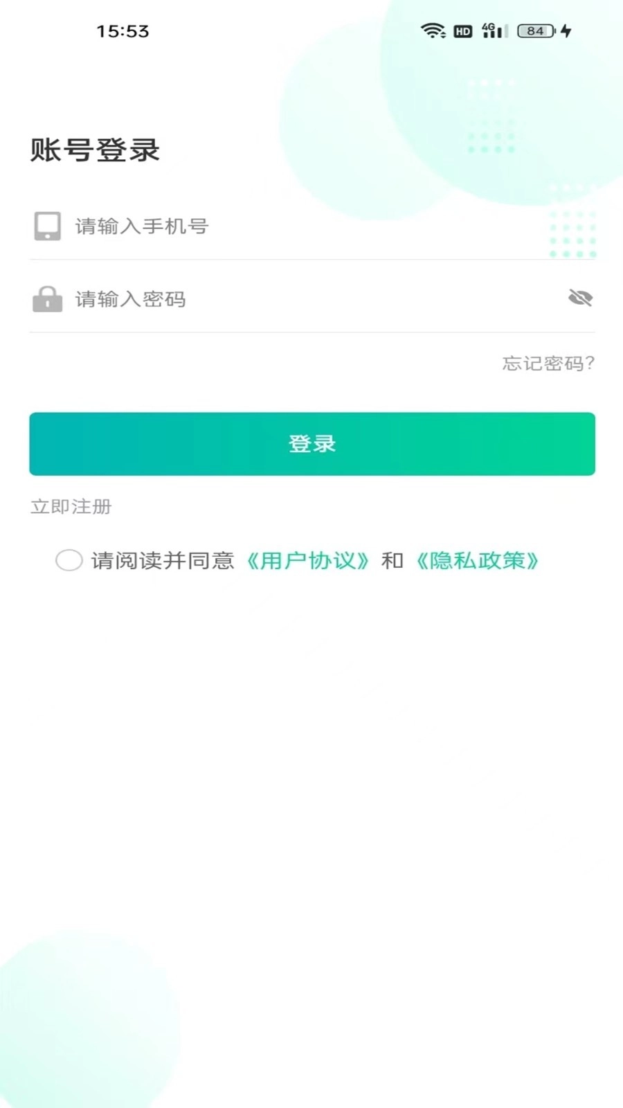 乐盛出行图1