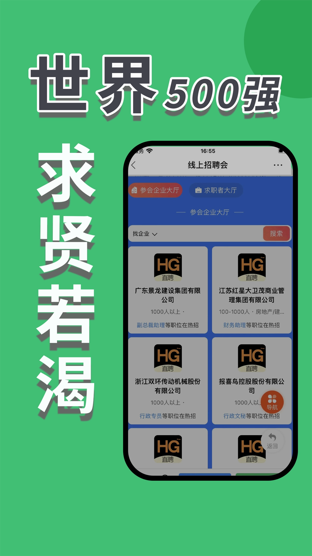 海归直聘图4