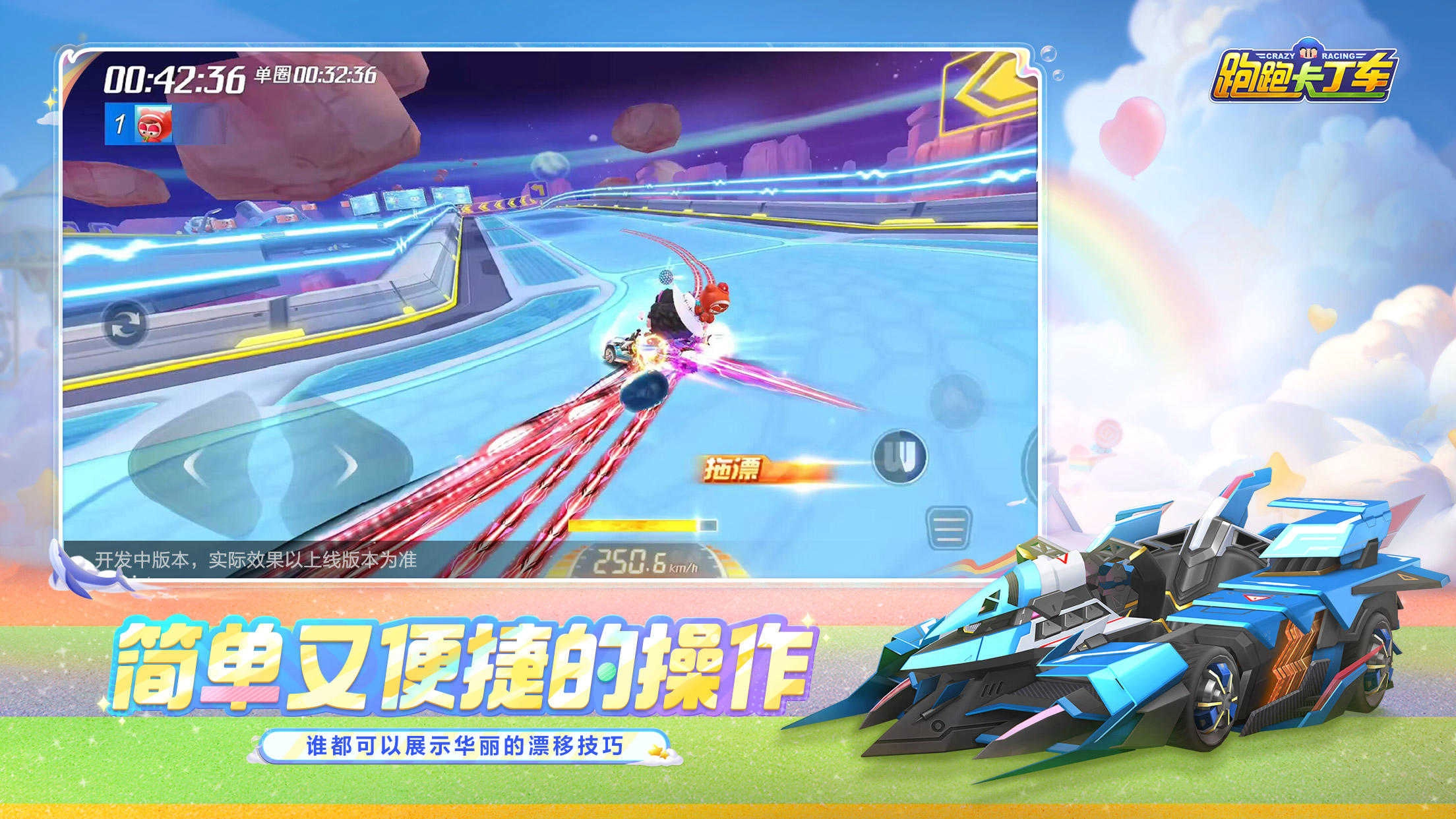 跑跑卡丁车正版