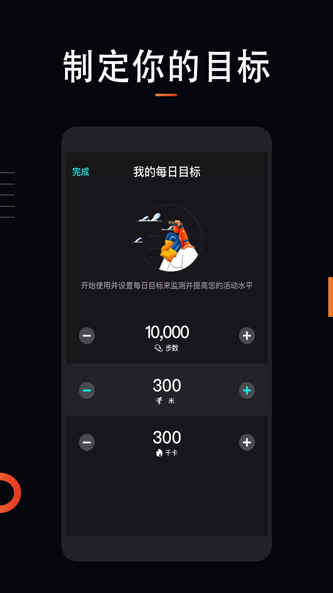 跑步计步器图4
