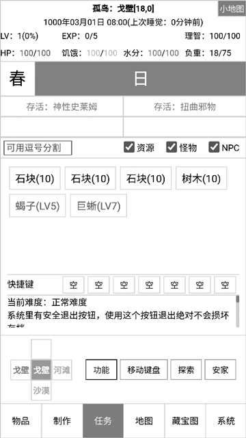 开拓者 图2