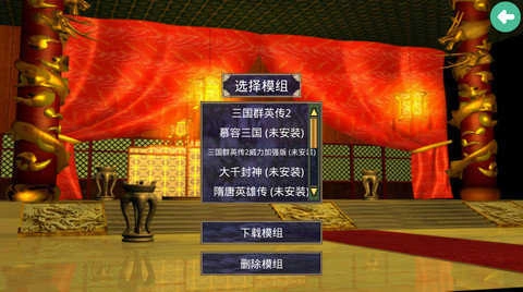 三国群英传2奥汀 图1