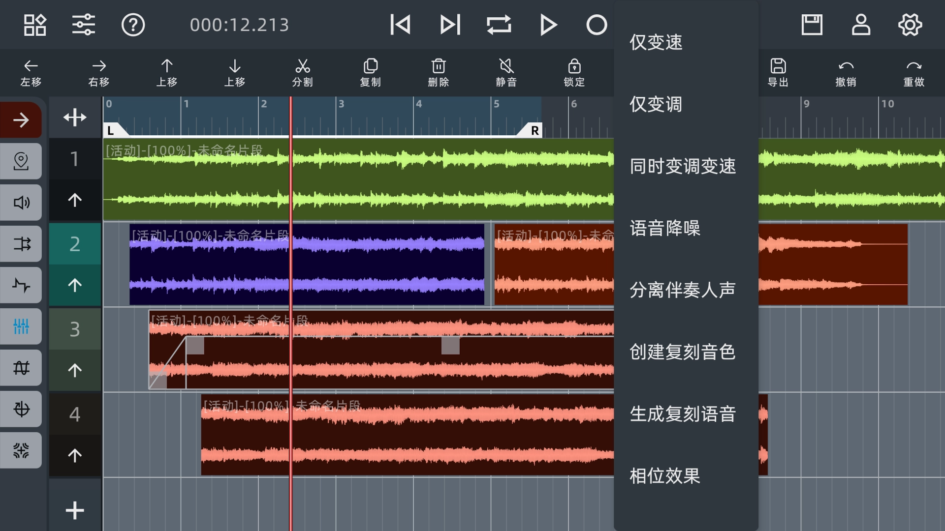 音频编辑器永久免费 