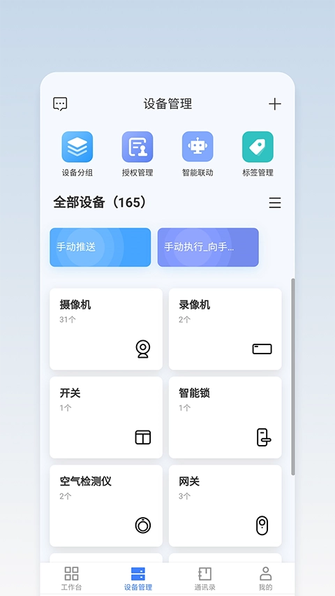萤石商业智居(2)