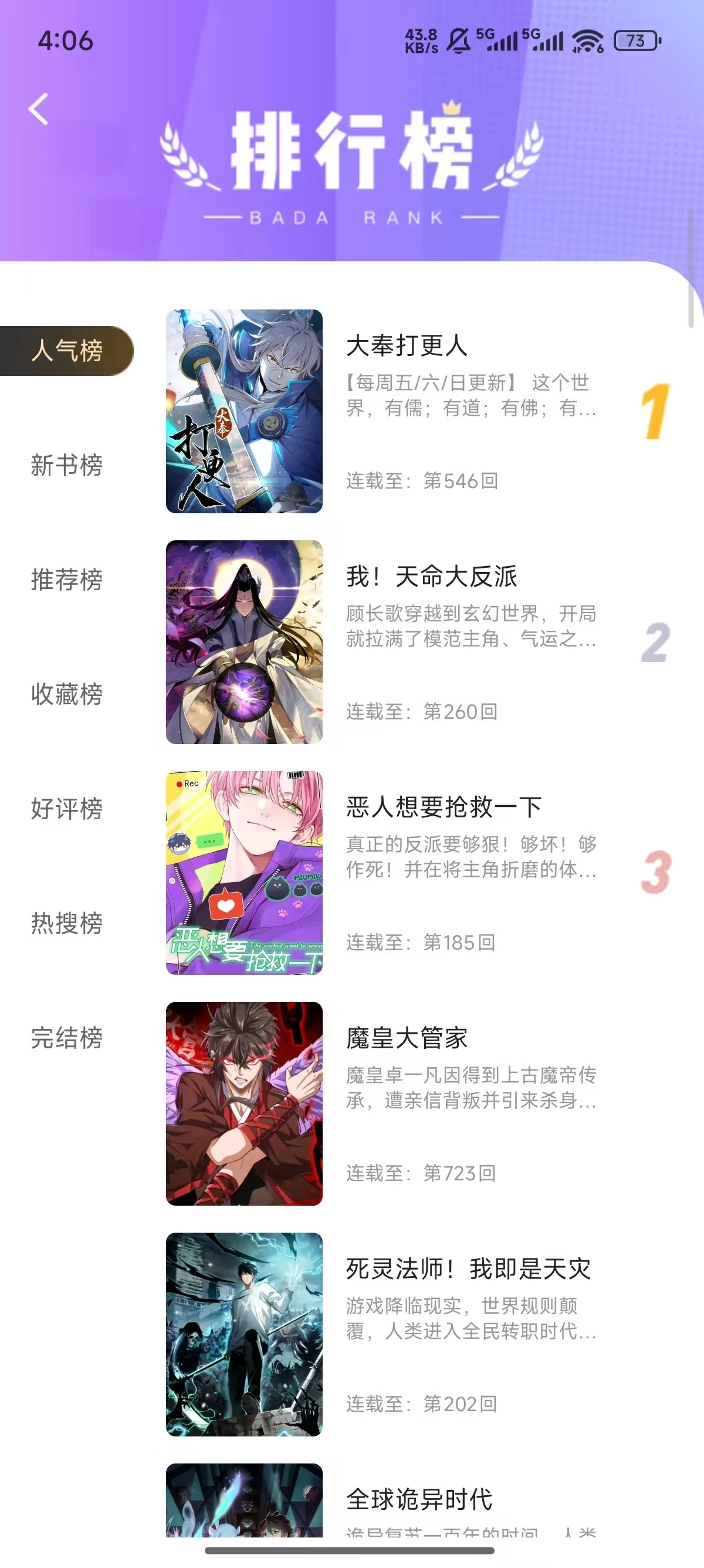 漫世界正版-3