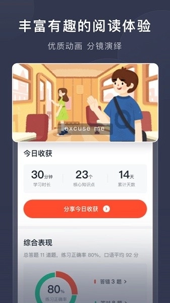 喜课官方正版图2