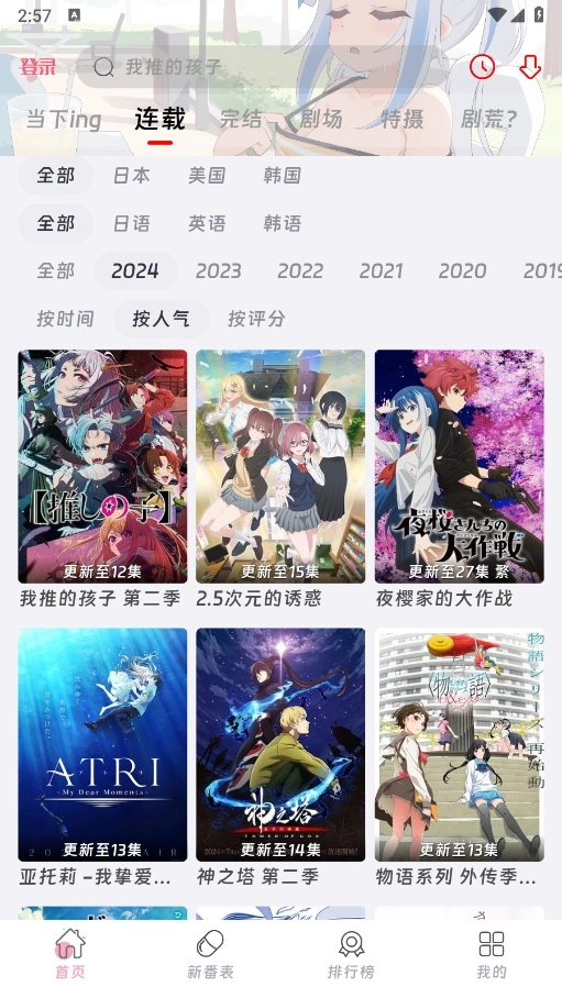 咕咕番最新 图1