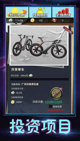 合约秘书游戏完整版图3