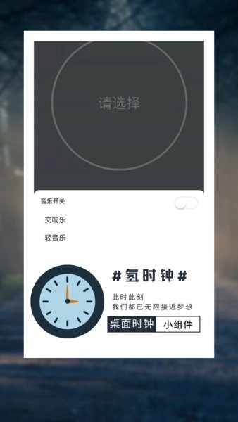 氢时钟图4