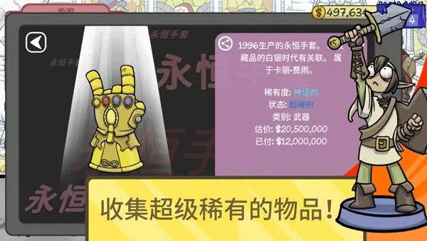 当铺人生2手机版图2