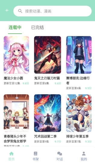 JK动漫乐园最新版图4