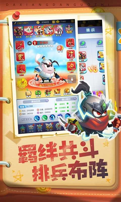 蛋国志H5 图3