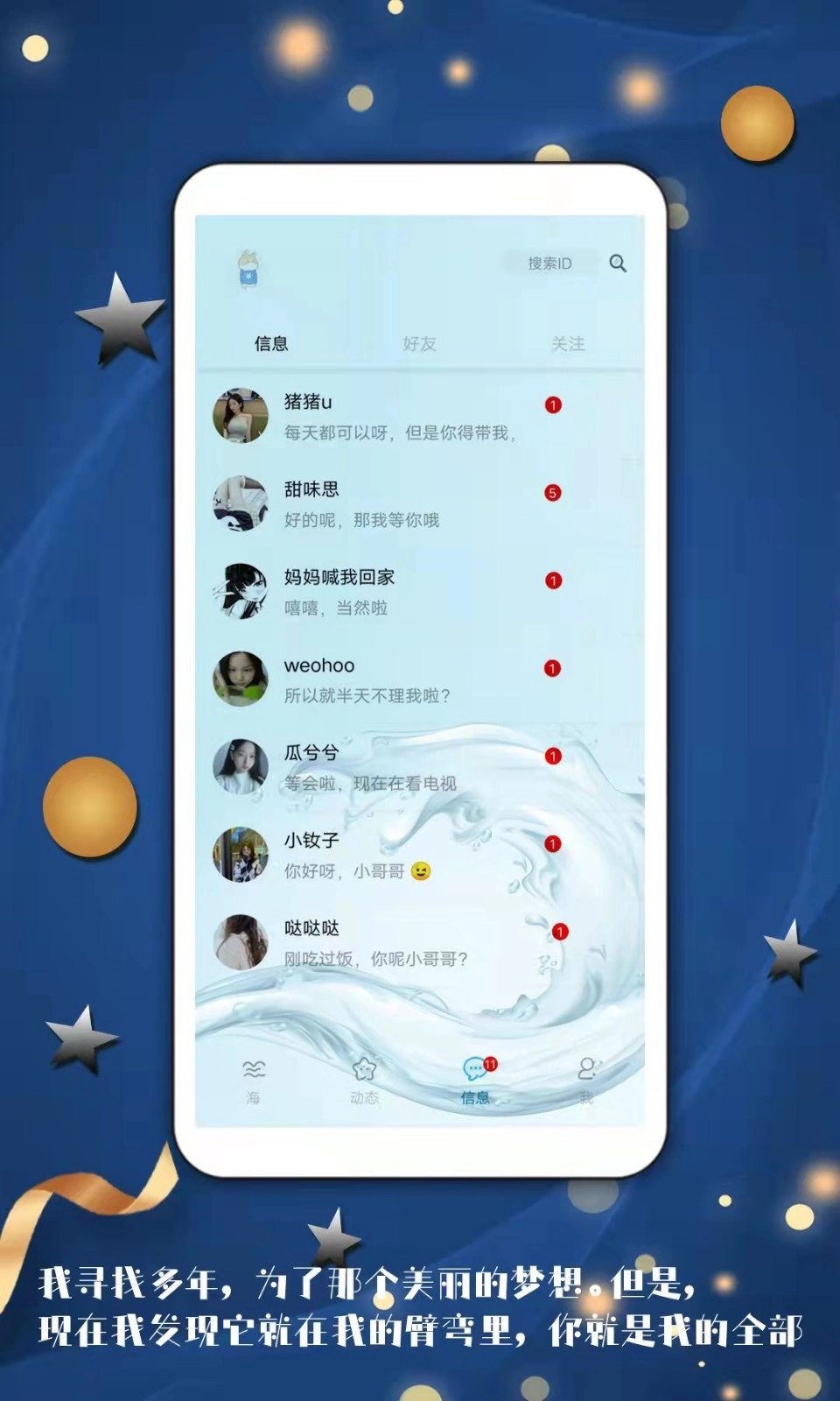 倾心漂流瓶图4