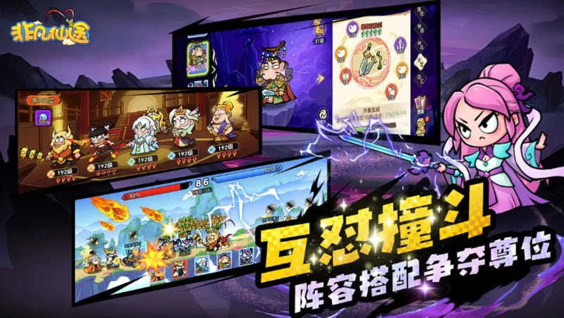 非凡仙途 103428图1