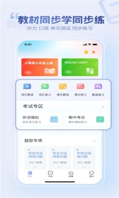 小禾英语通 图1