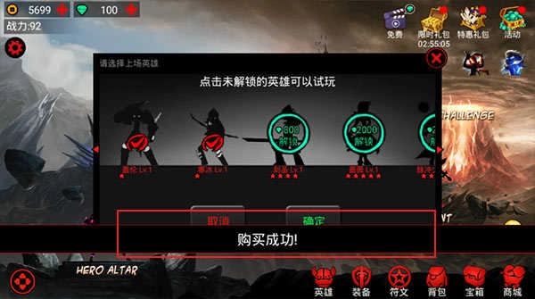 火柴人联盟钻石 图4