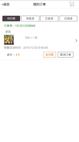 TT生鲜图2