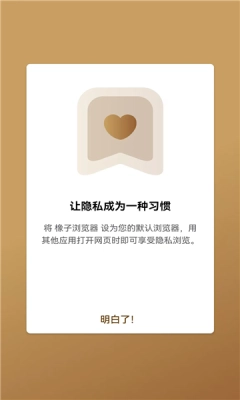 橡子浏览器手机版