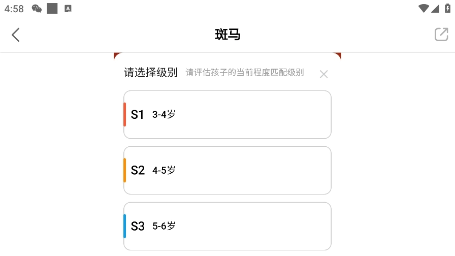 斑马AI学HD版