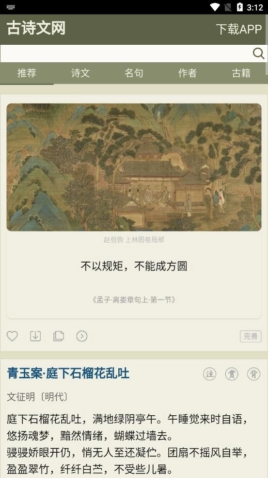抬腕浏览器手表版