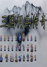 橙光三国之佣兵传奇金手指手游直装版