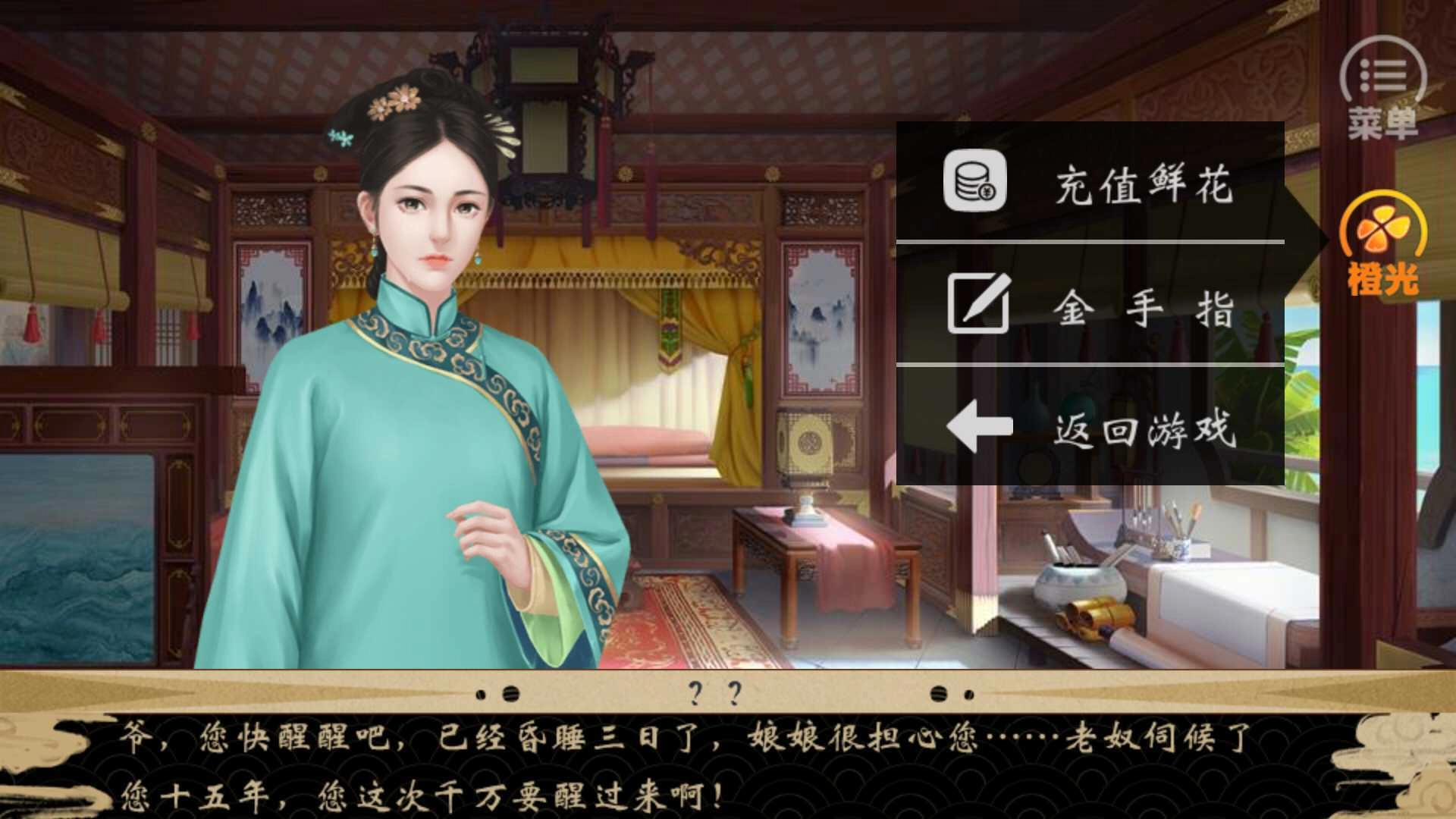 清薇沉梦无广告版图2