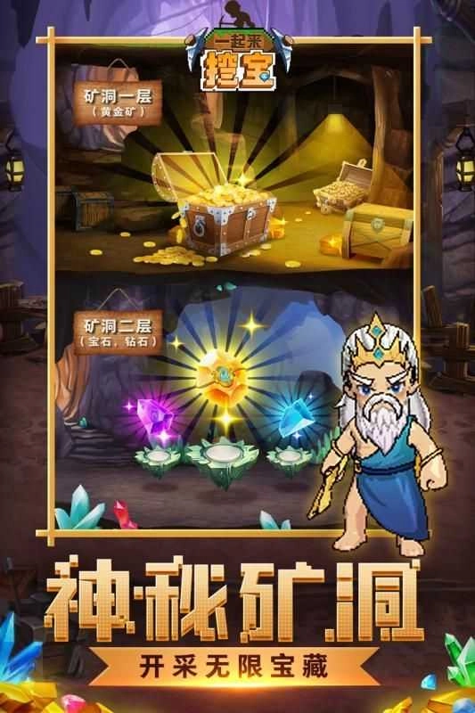 挖宝与山贼红包版图4