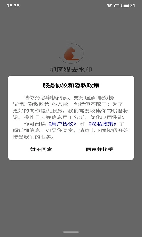 抓图猫去水印图2