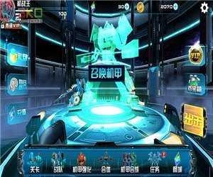 机战王免费购买成功 