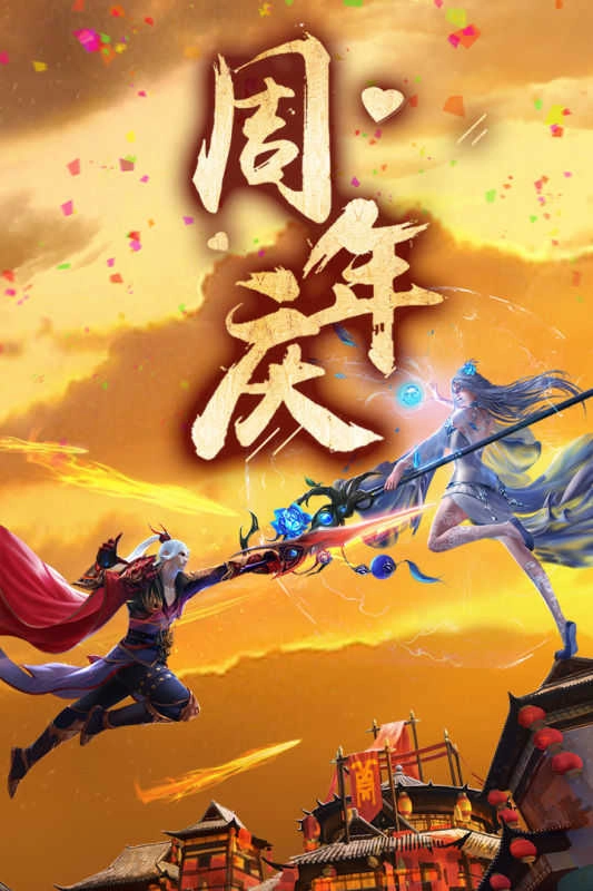 青云传之山海经最新免费版图2