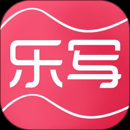 乐写数位板 