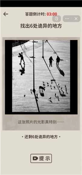 看不见的真相游戏手机版